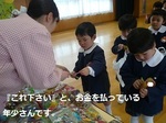 お店屋さんごっこ6.jpg