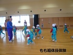 体操体験1.jpg