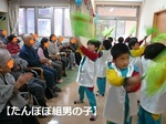 慰問1.jpg