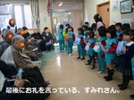 慰問3.jpg