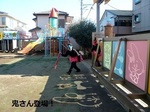 鬼さん登場.jpg